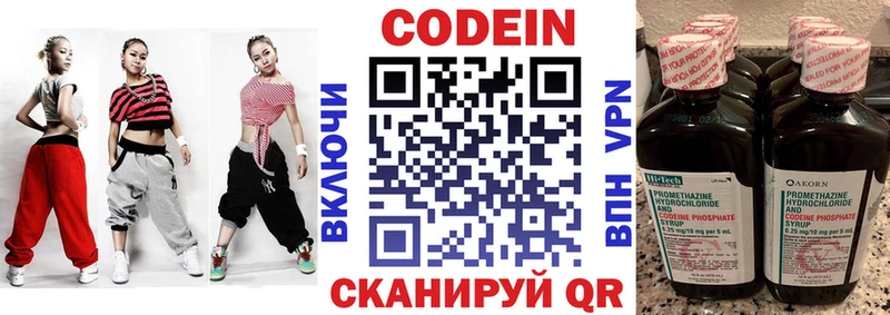 Кодеин напиток Lean (лин) даркнет сайт Хилок