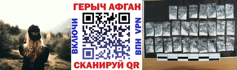 Героин герыч  Хилок 