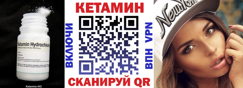 Кетамин ketamine  KRAKEN онион  Хилок 