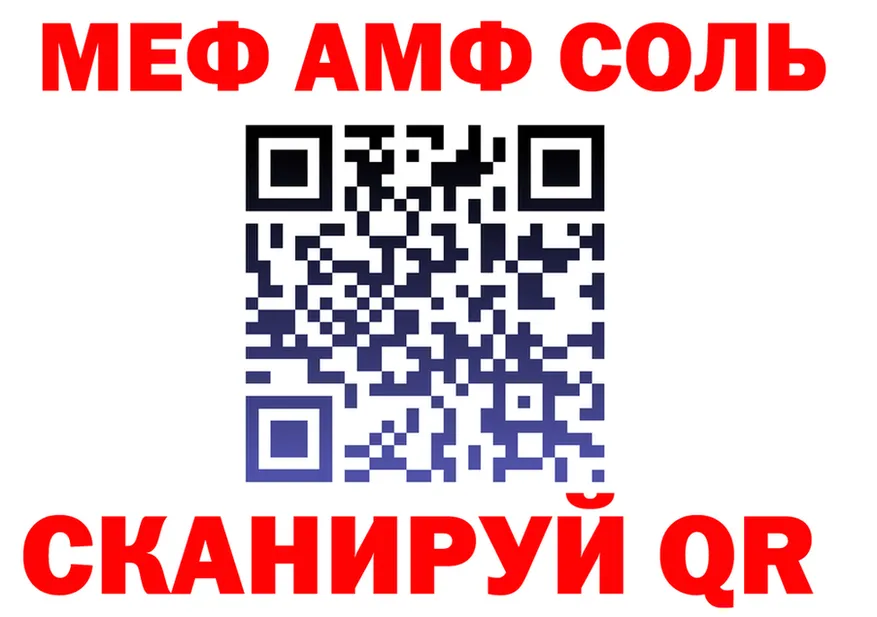 А ПВП кристаллы зеркало shop MEGA Хилок